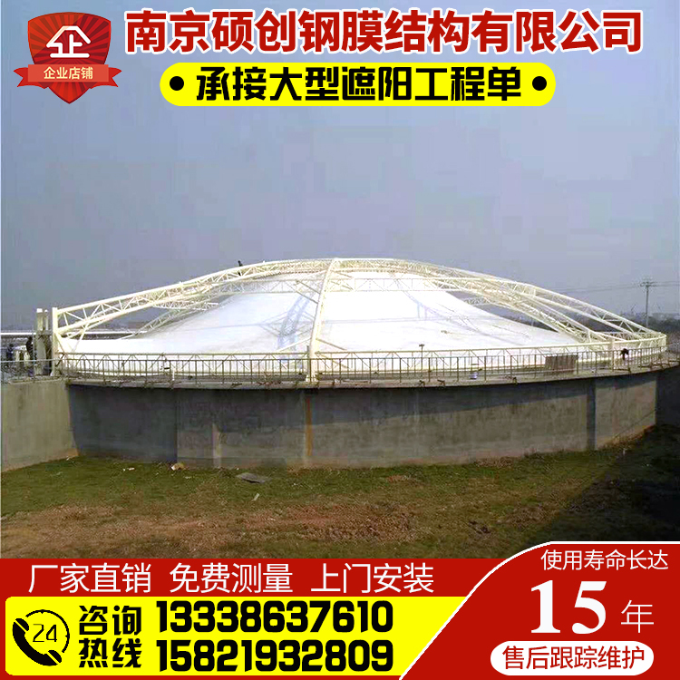 戶外膜結(jié)構(gòu)污水處理池遮陽(yáng)雨棚沼氣池大型廢水池反吊膜大型污水池