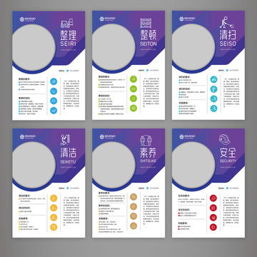 高效企業管理宣傳展板模板 助力企業文化建設與團隊凝聚